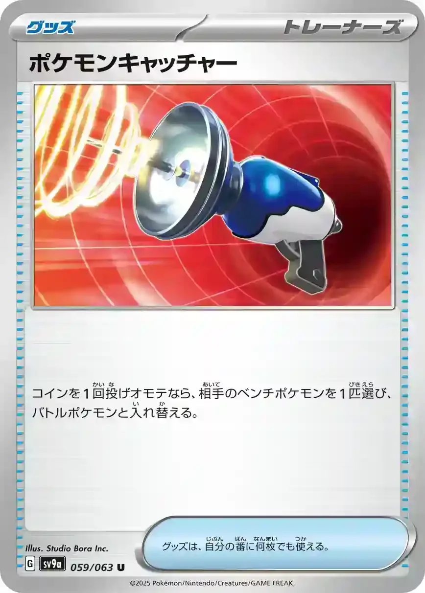 Pokemon Heat Wave Arena Card List CardCorner